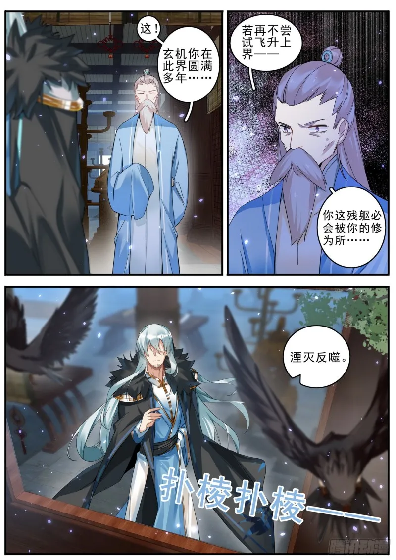 39鲜衣少时 第8页