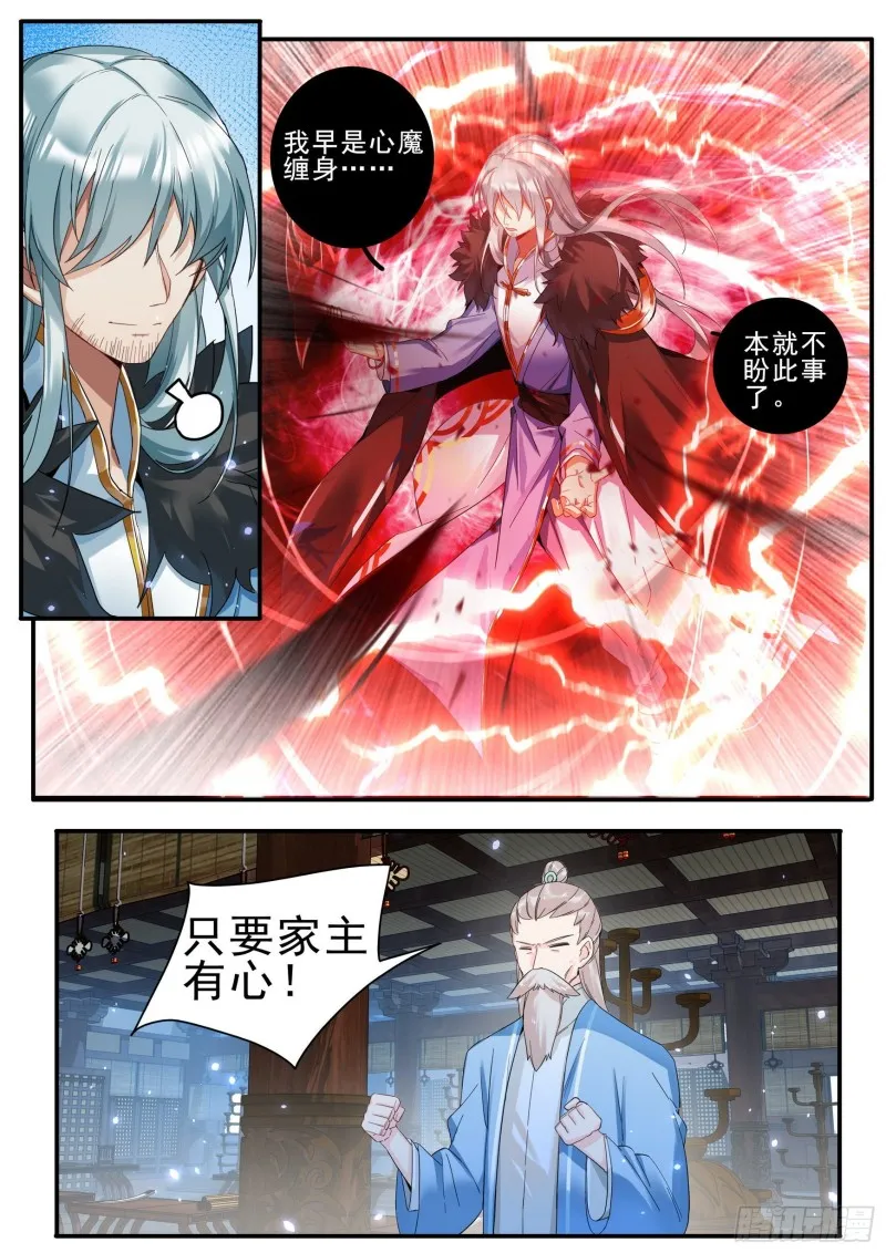 39鲜衣少时 第9页