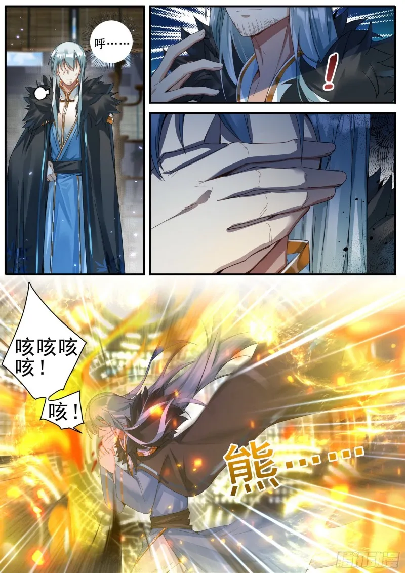 39鲜衣少时 第12页
