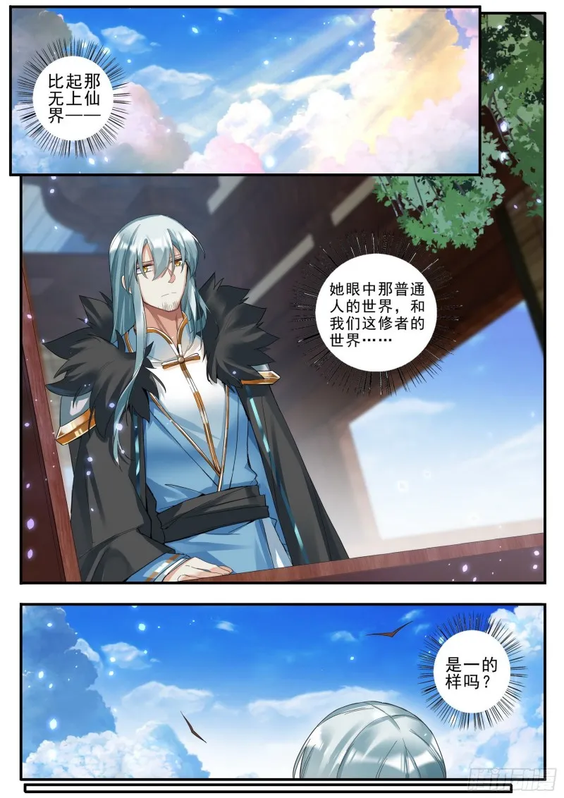 39鲜衣少时 第14页