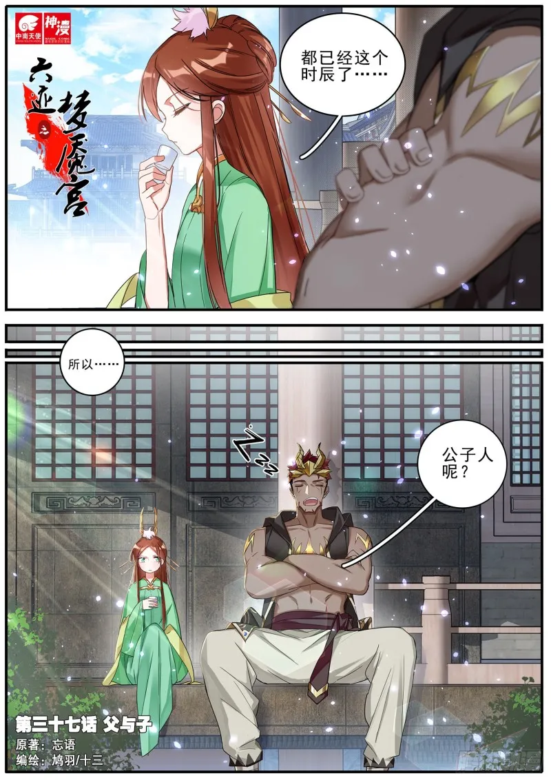 37父与子 第1页
