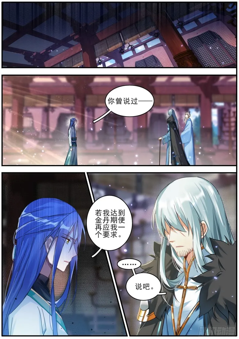 37父与子 第3页