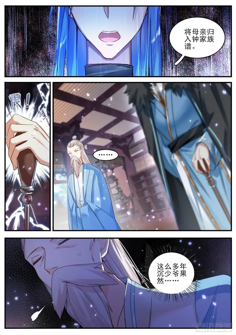37父与子 第4页