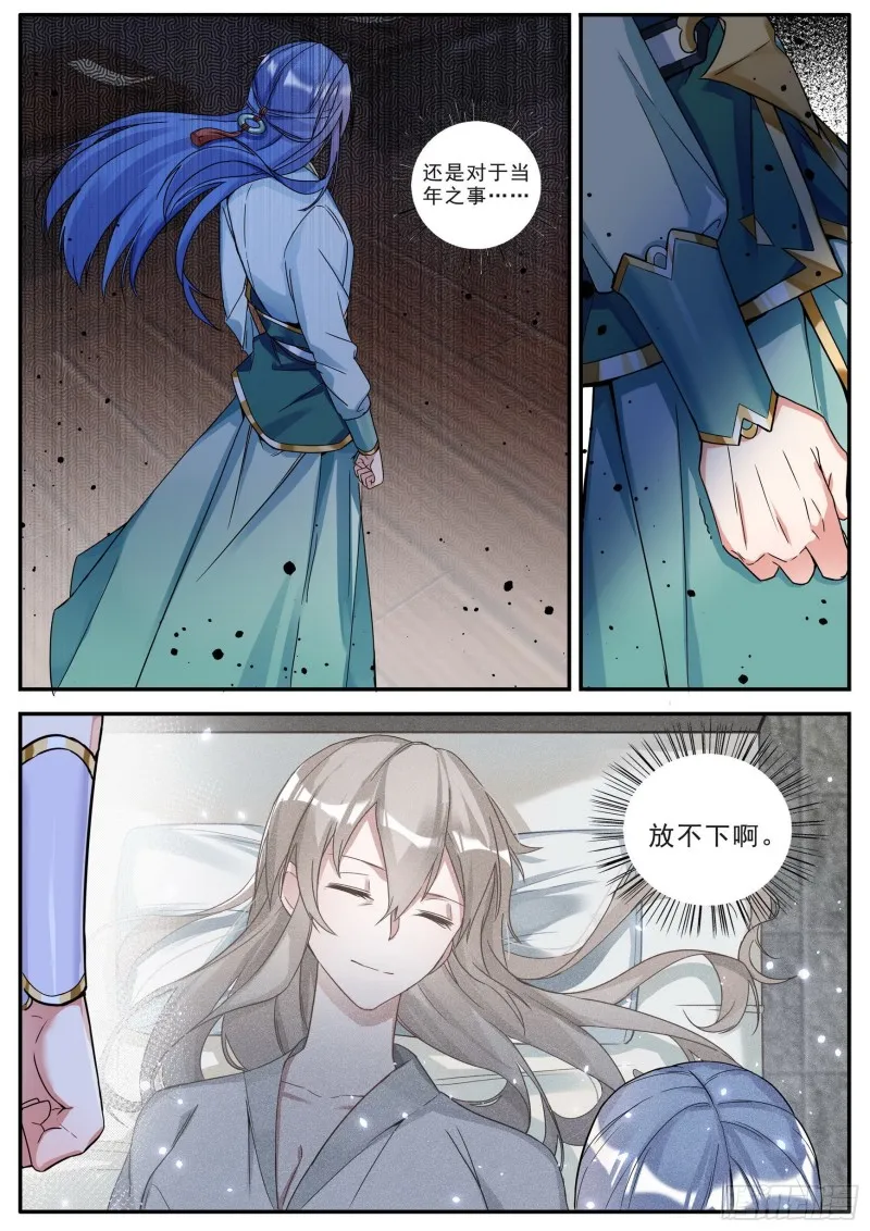 37父与子 第5页