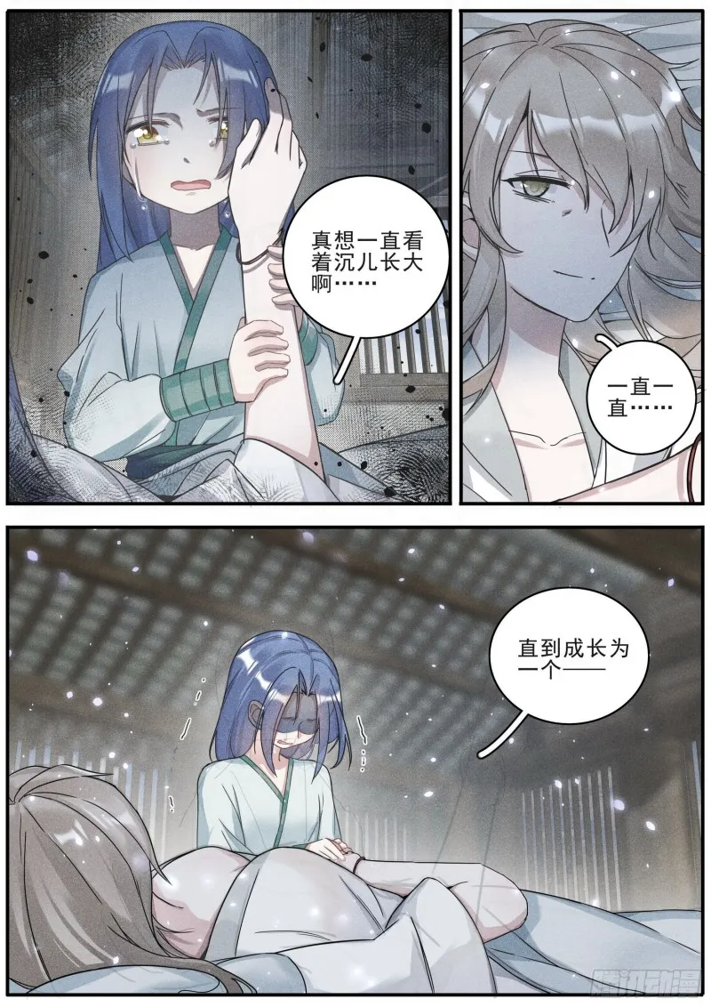 37父与子 第6页
