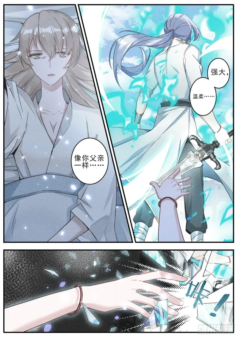 37父与子 第7页