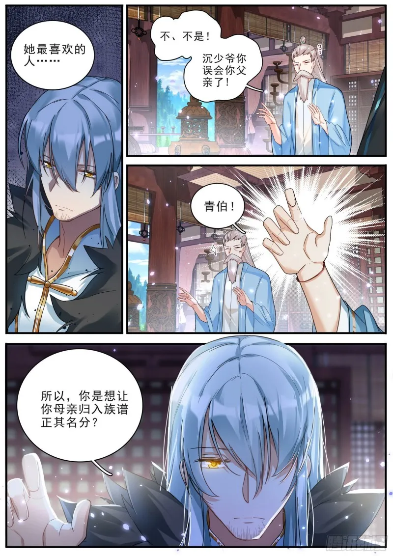 37父与子 第10页