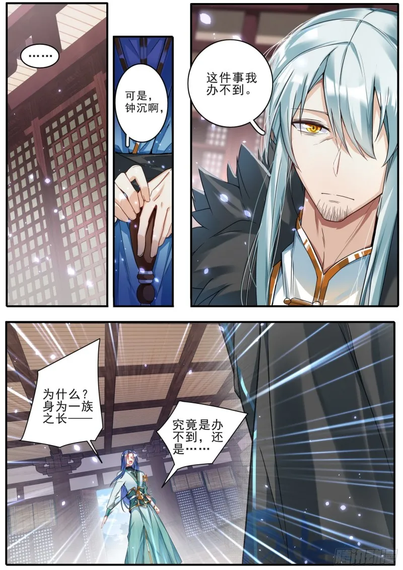 37父与子 第11页
