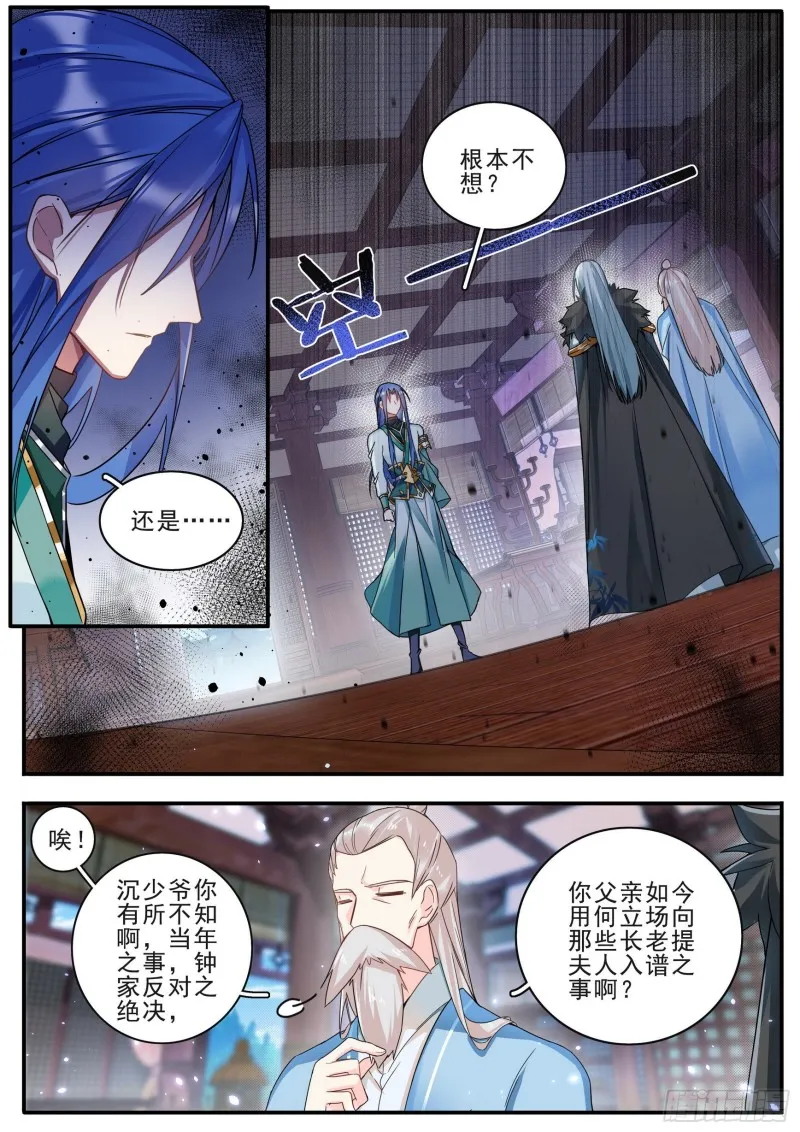 37父与子 第12页