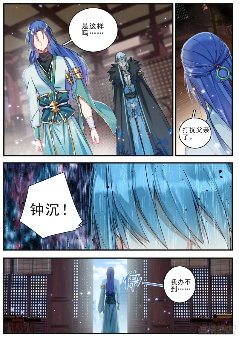 37父与子 第13页