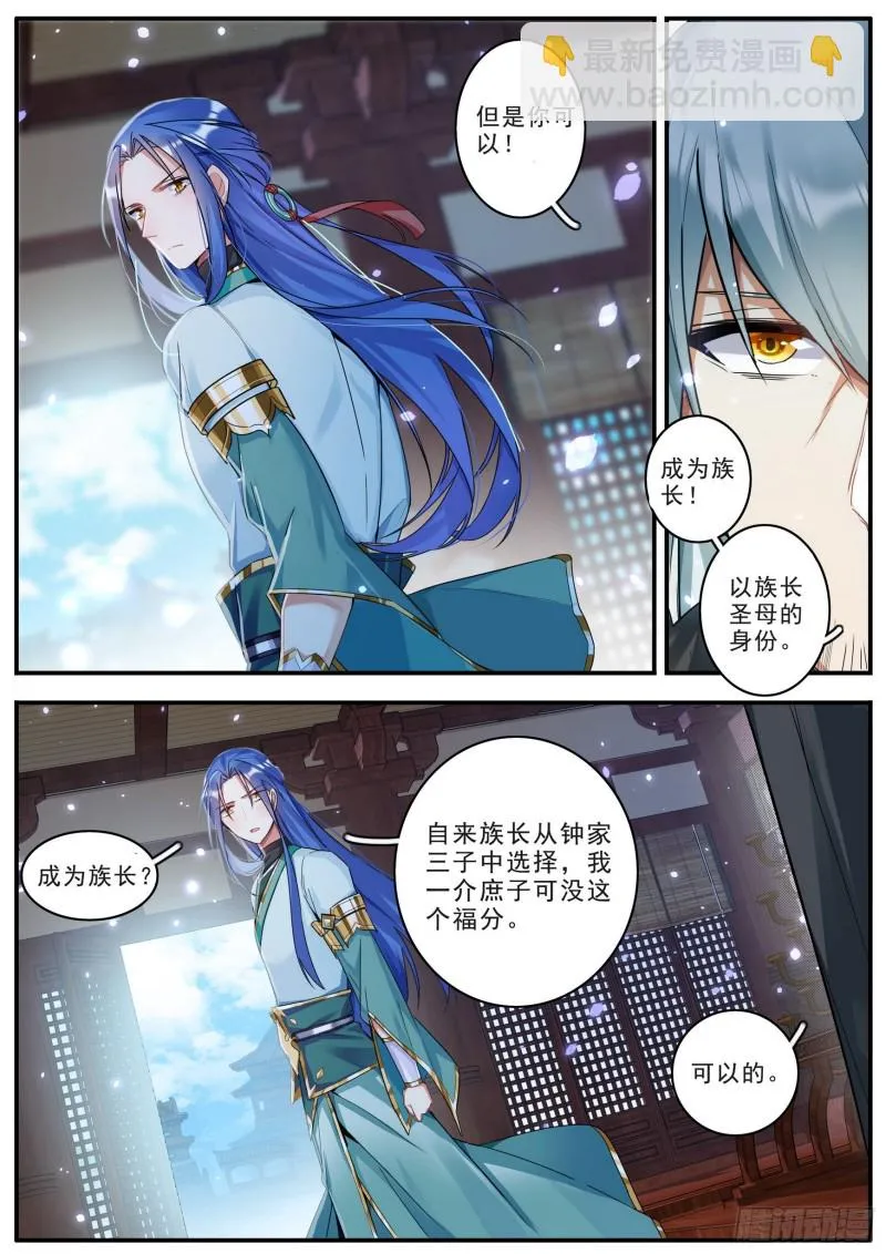 37父与子 第14页