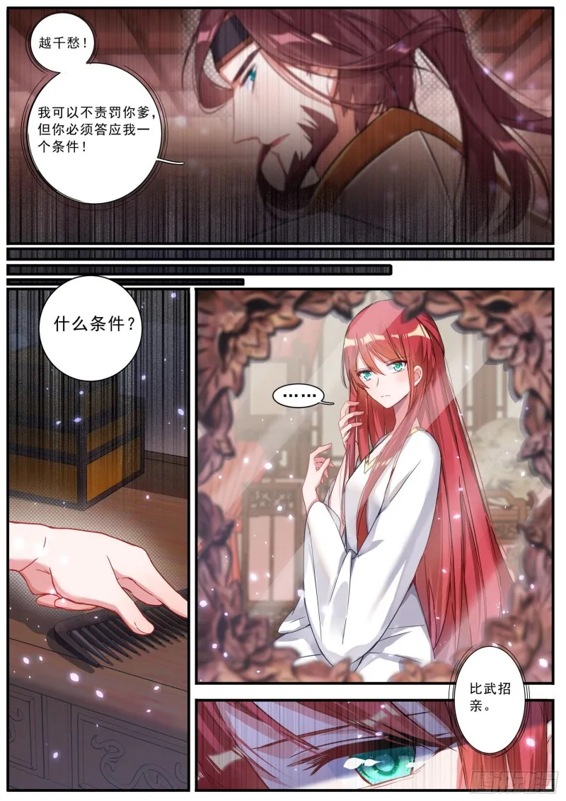 36风波初起 第16页
