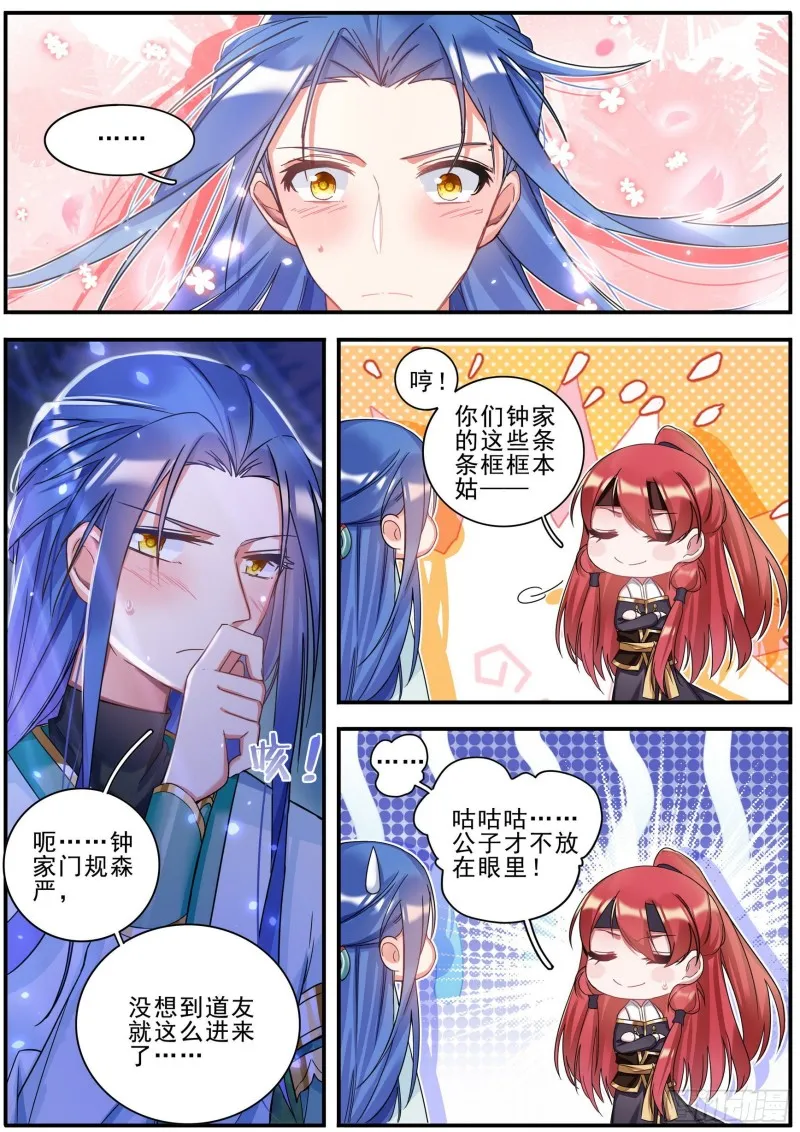 35女儿身 第3页