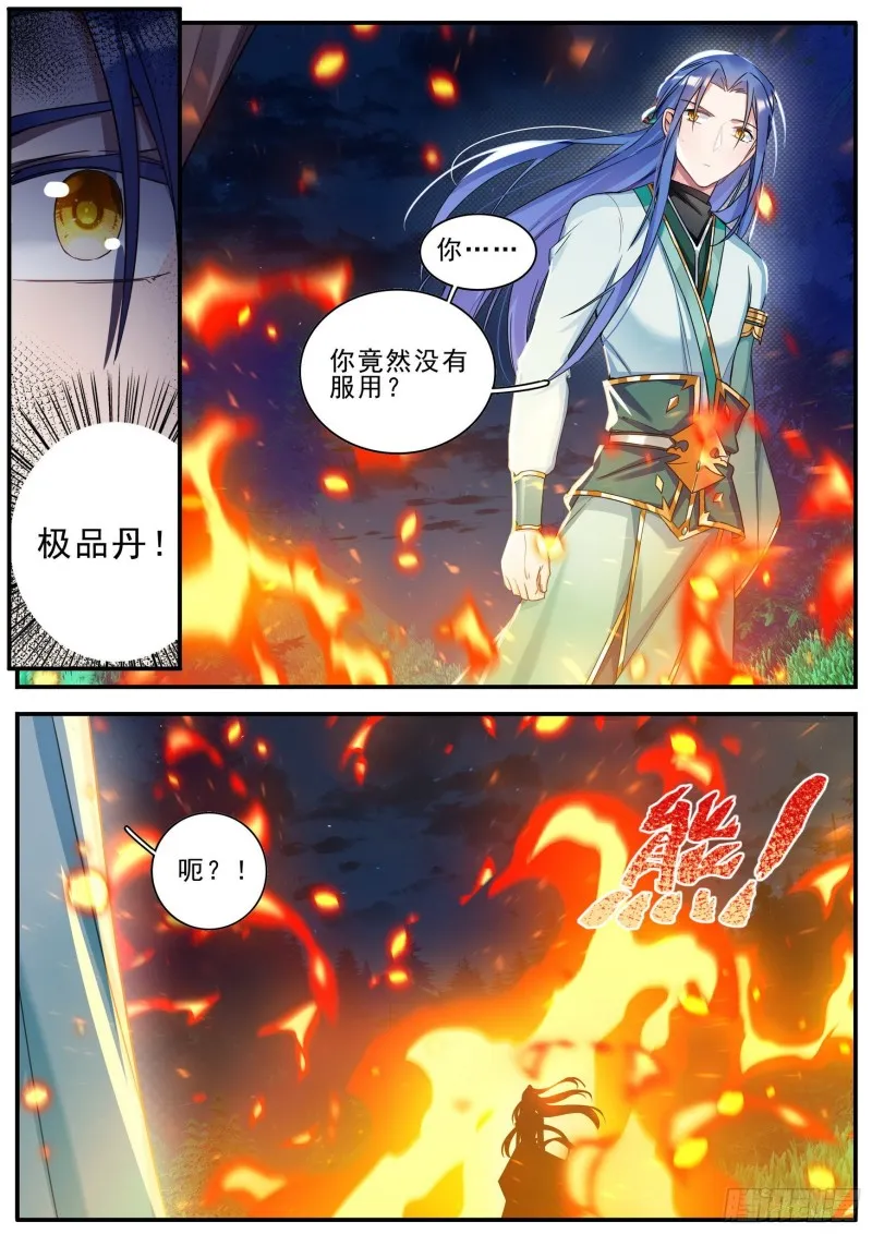 35女儿身 第6页