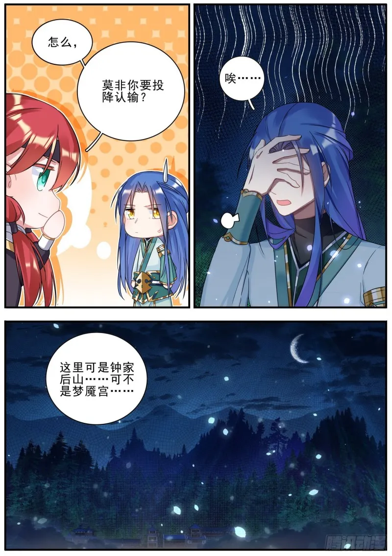 35女儿身 第8页