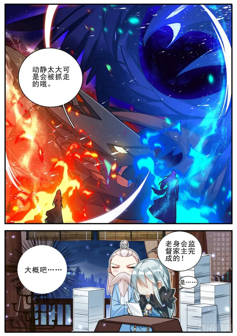 35女儿身 第9页