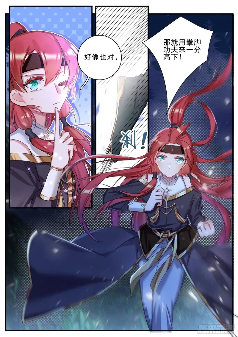 35女儿身 第10页