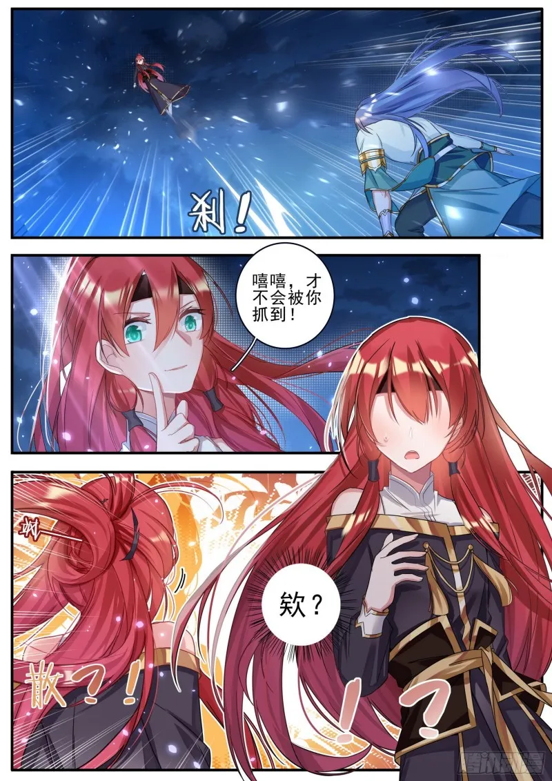35女儿身 第13页