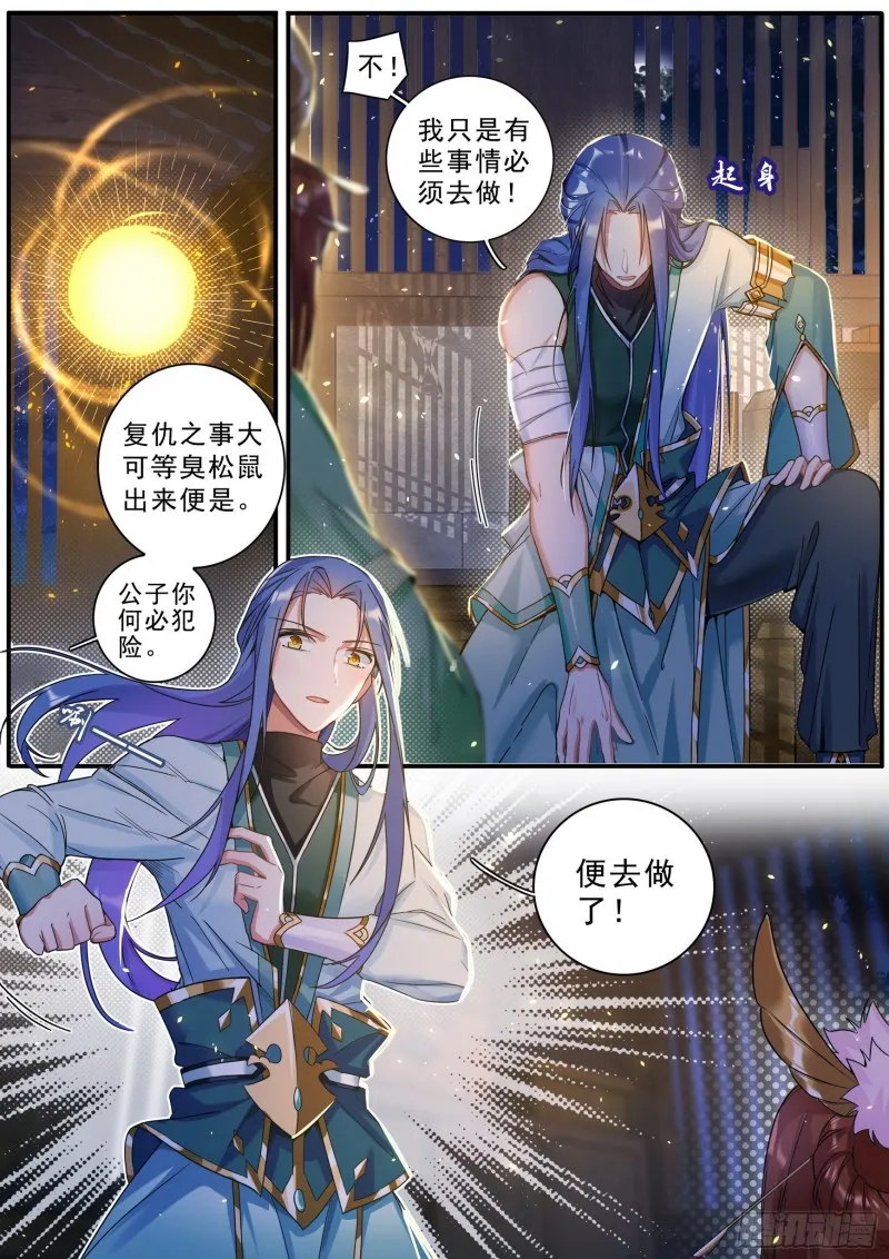 34赴约 第2页