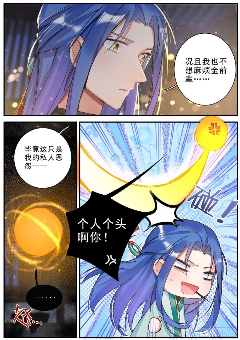 34赴约 第3页