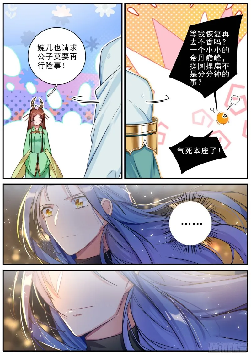 34赴约 第5页