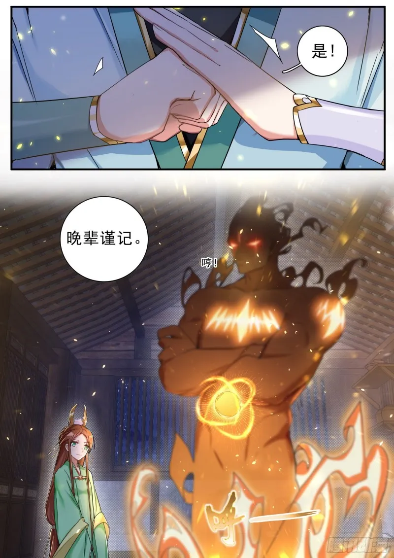 34赴约 第6页