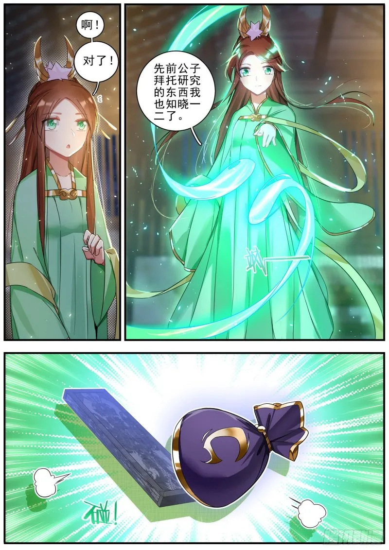 34赴约 第7页