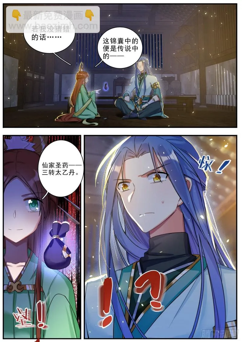 34赴约 第8页
