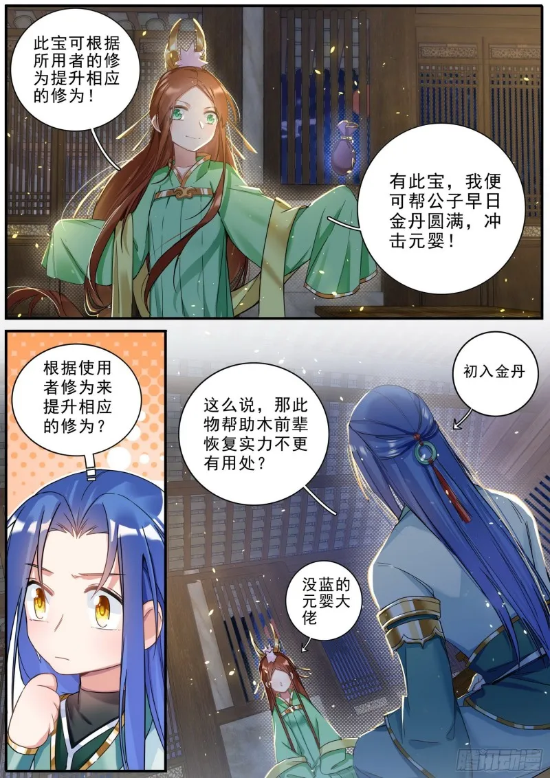 34赴约 第9页