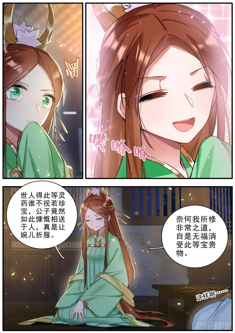34赴约 第10页