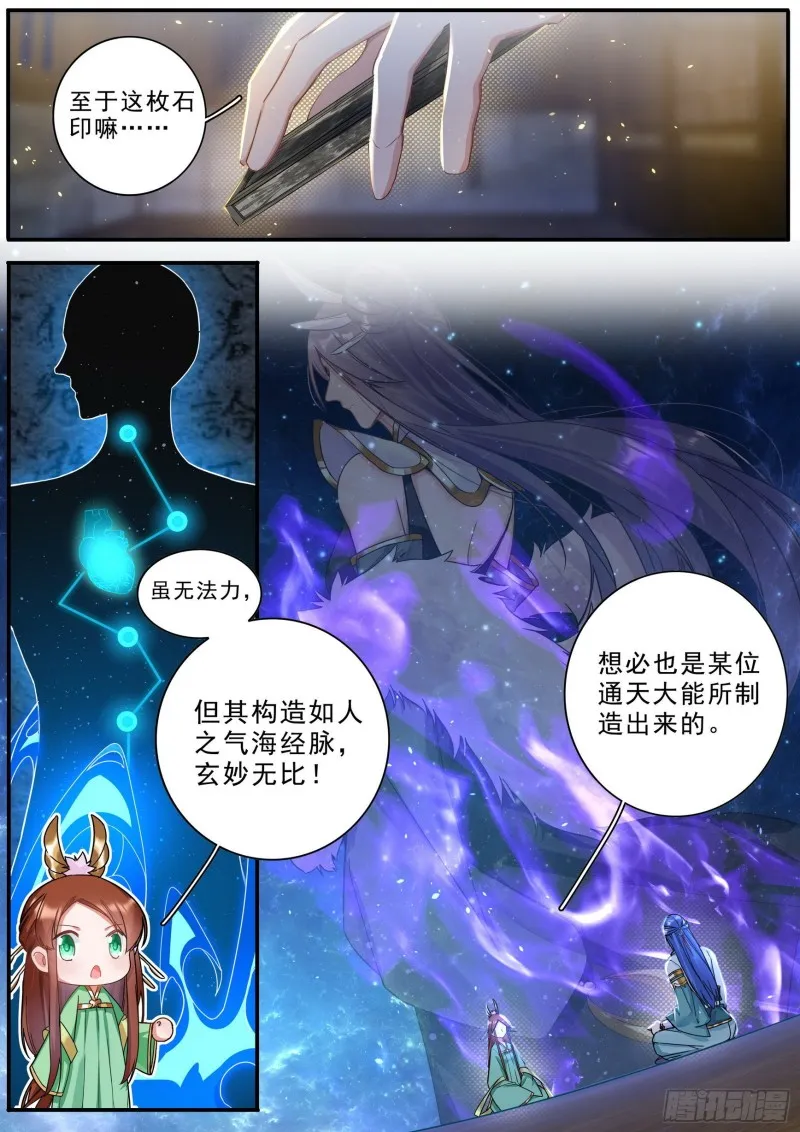 34赴约 第11页