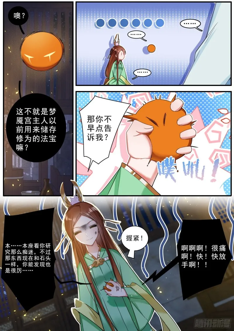 34赴约 第12页