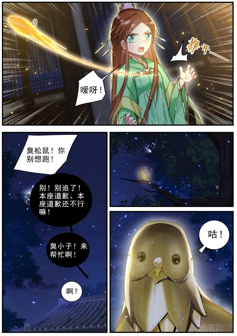 34赴约 第13页