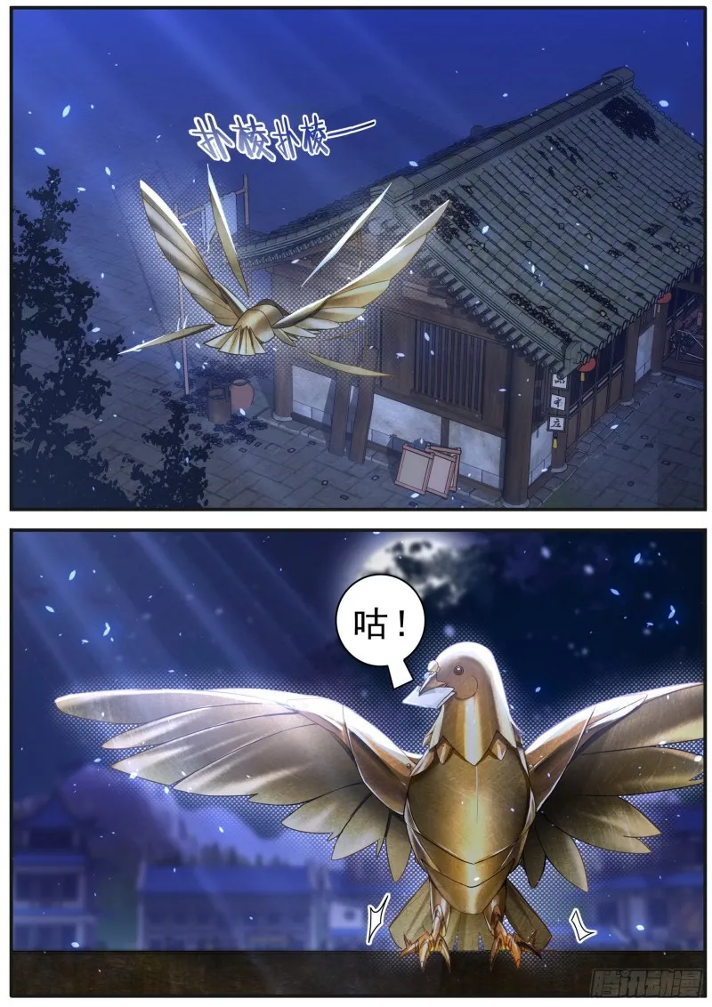 34赴约 第14页