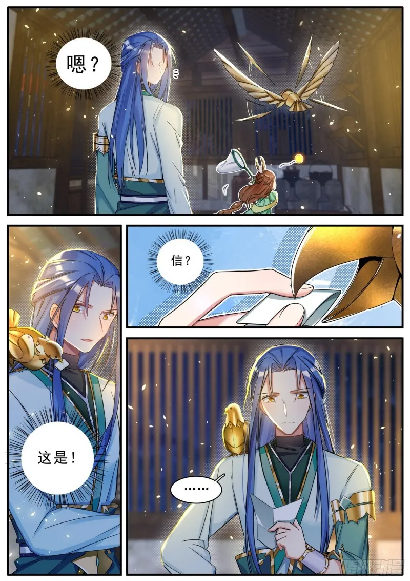34赴约 第15页