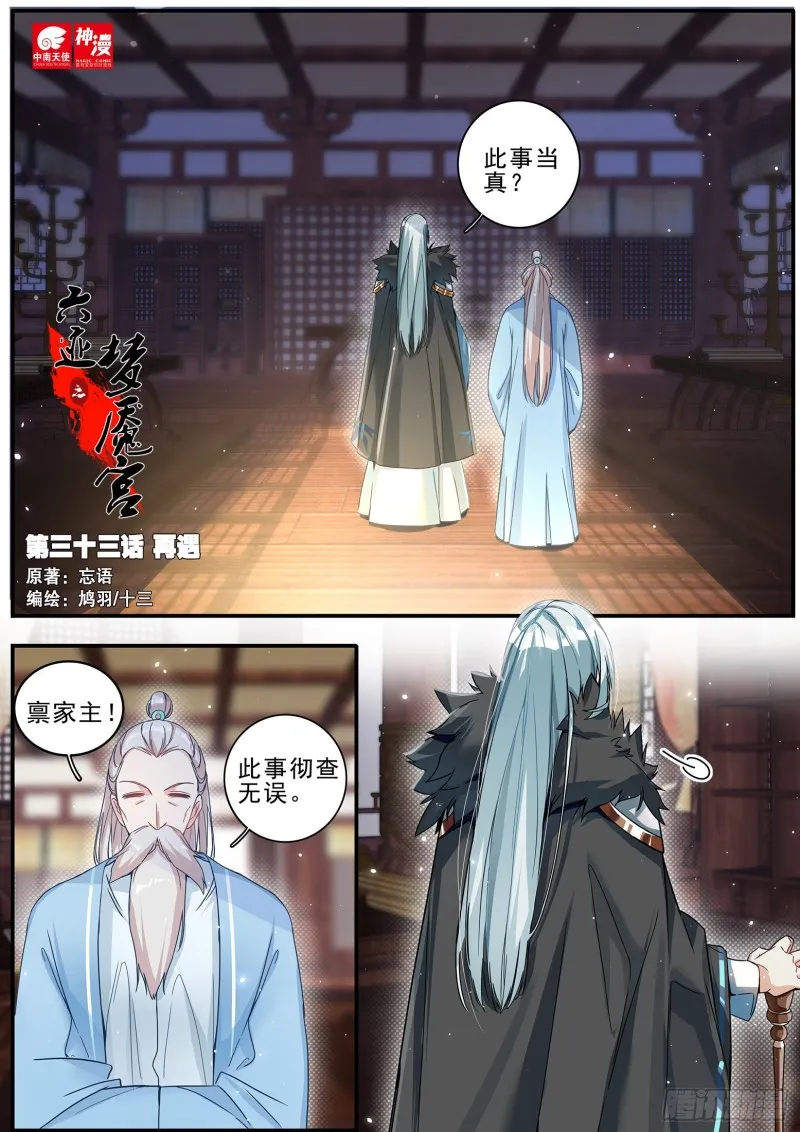 33再遇 第1页