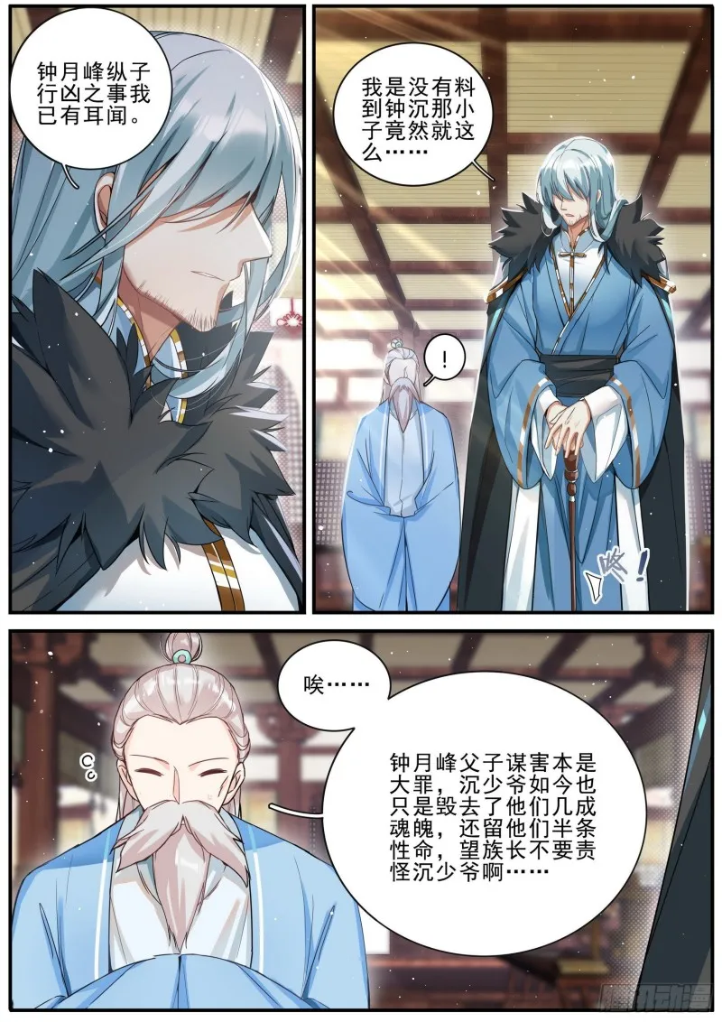 33再遇 第2页