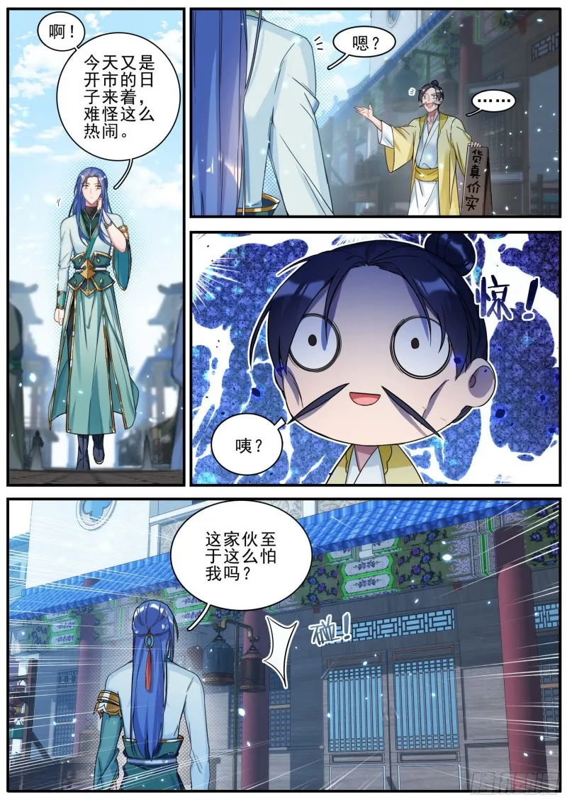 33再遇 第11页