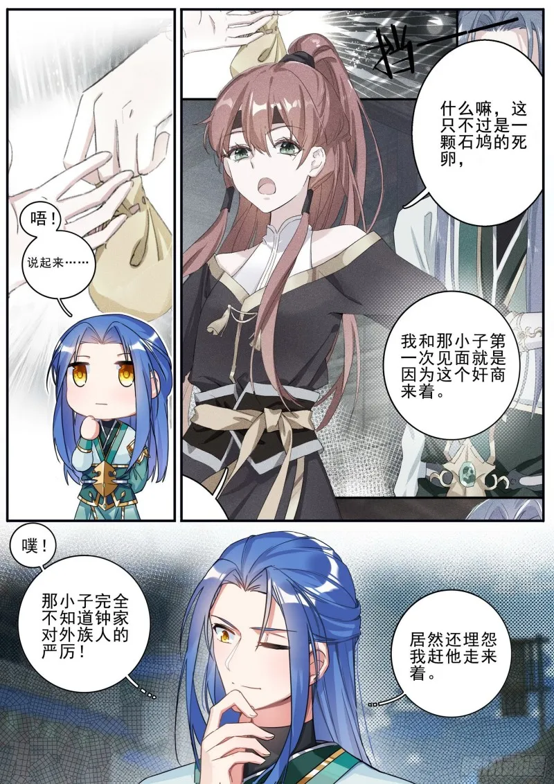 33再遇 第12页