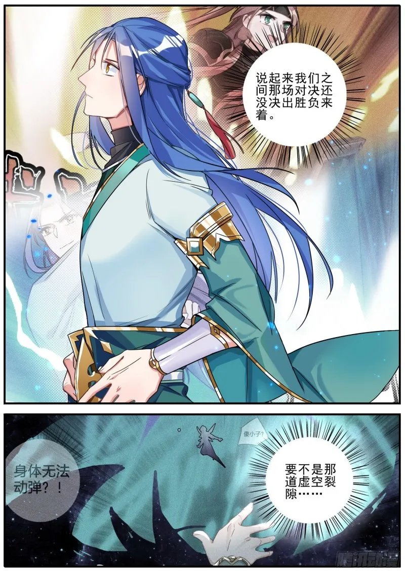 33再遇 第13页