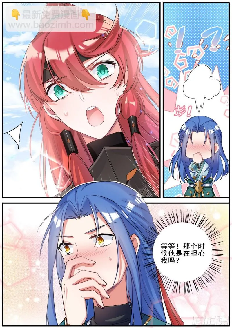 33再遇 第14页