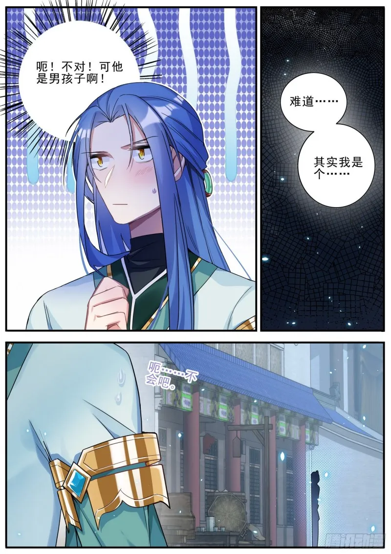 33再遇 第15页