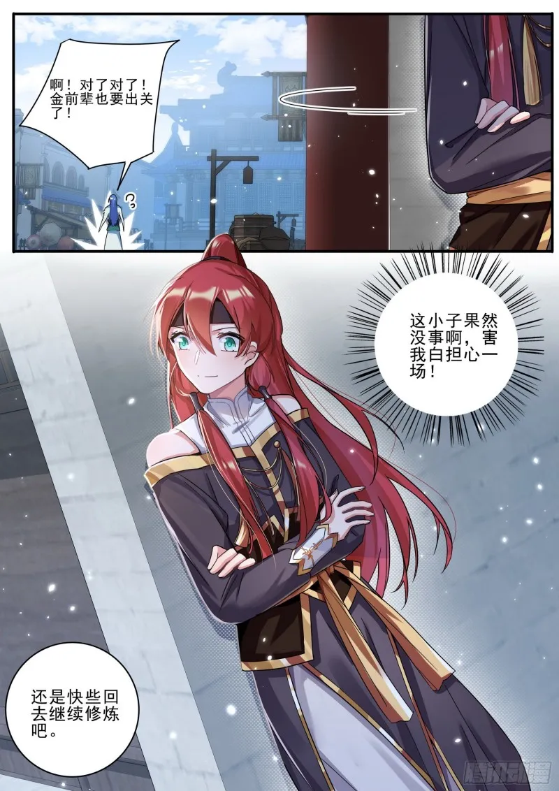33再遇 第16页