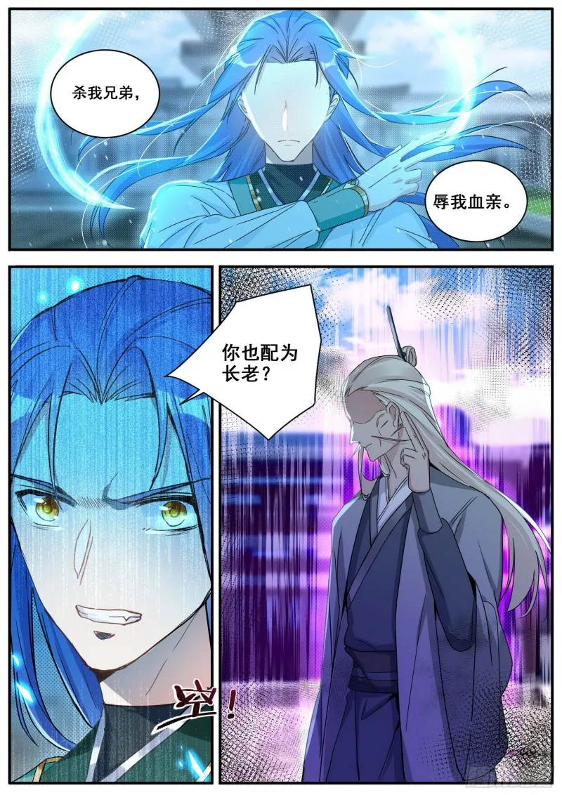 32金丹 第3页