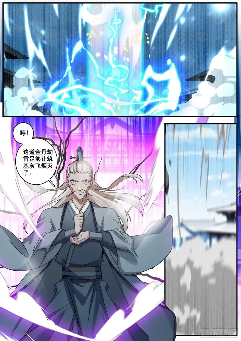 32金丹 第9页