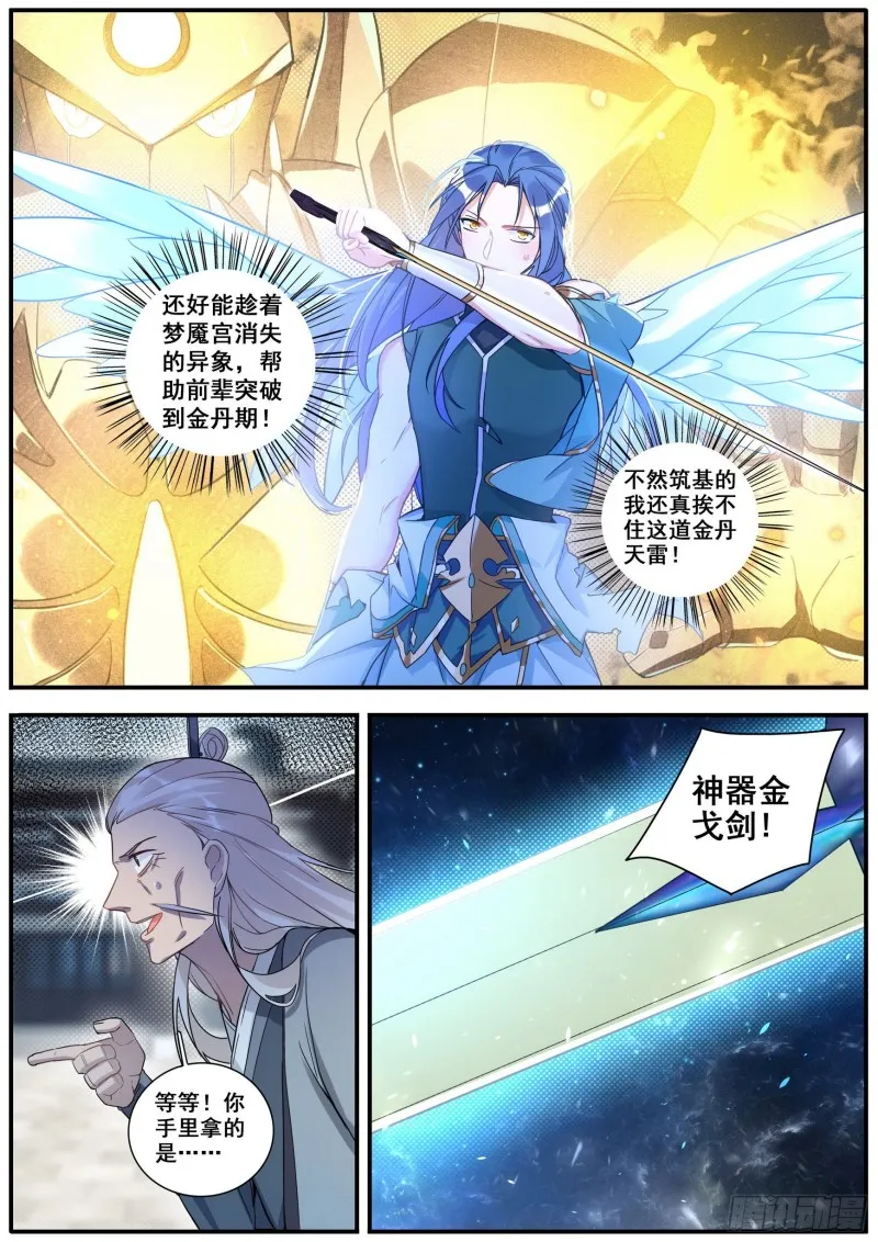 32金丹 第11页