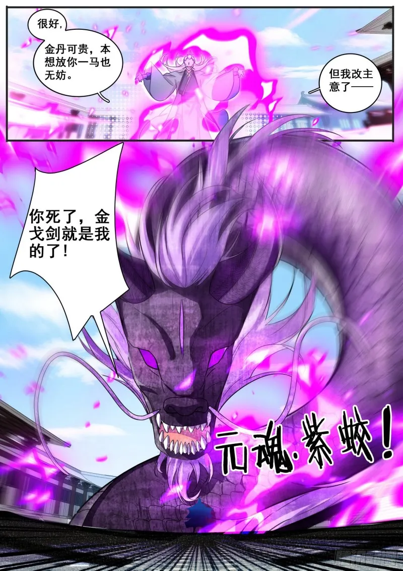 32金丹 第12页