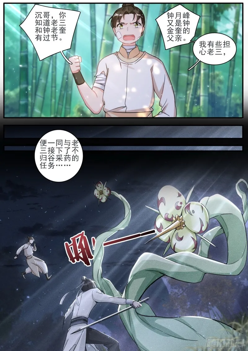 31复仇 第2页