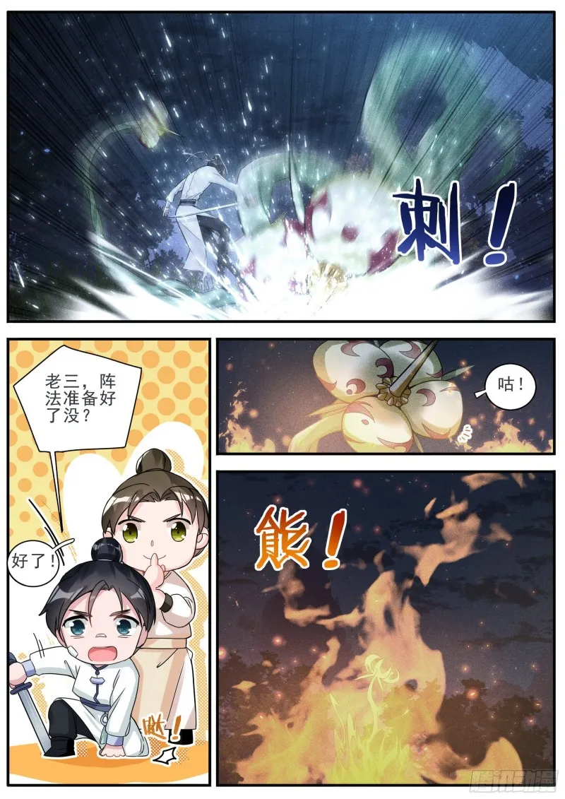 31复仇 第3页