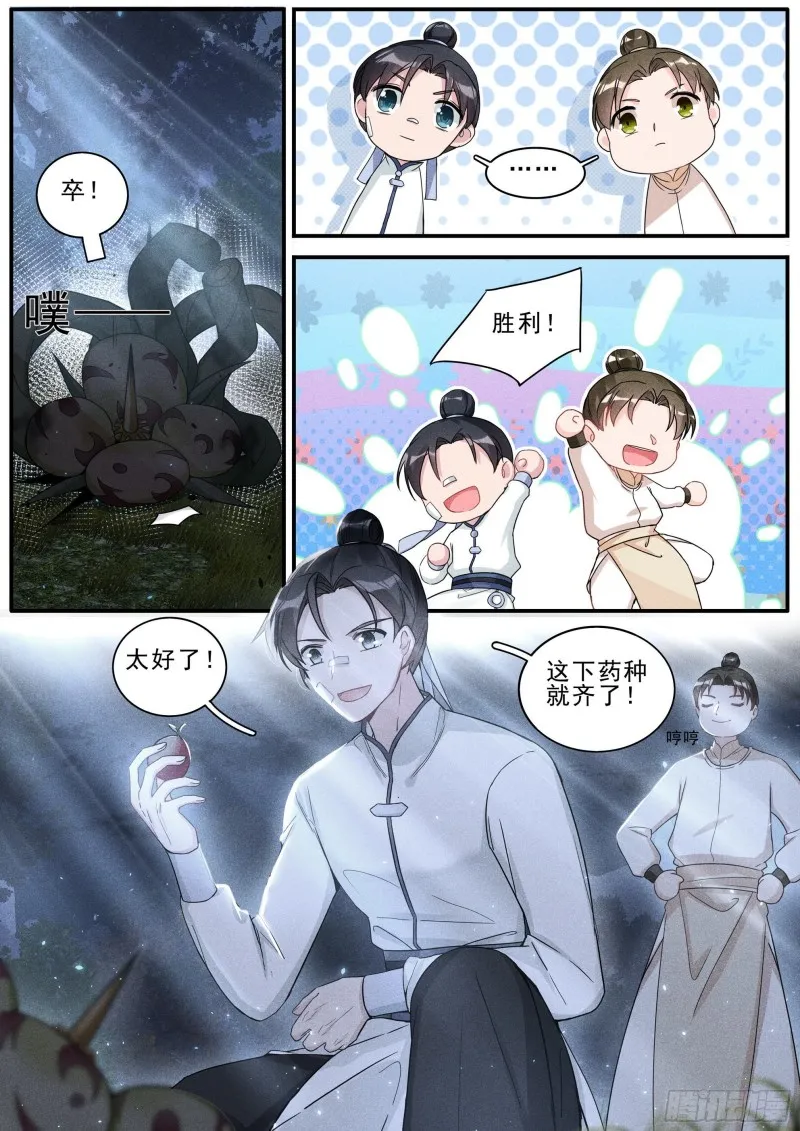 31复仇 第5页